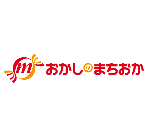 おかしのまちおか