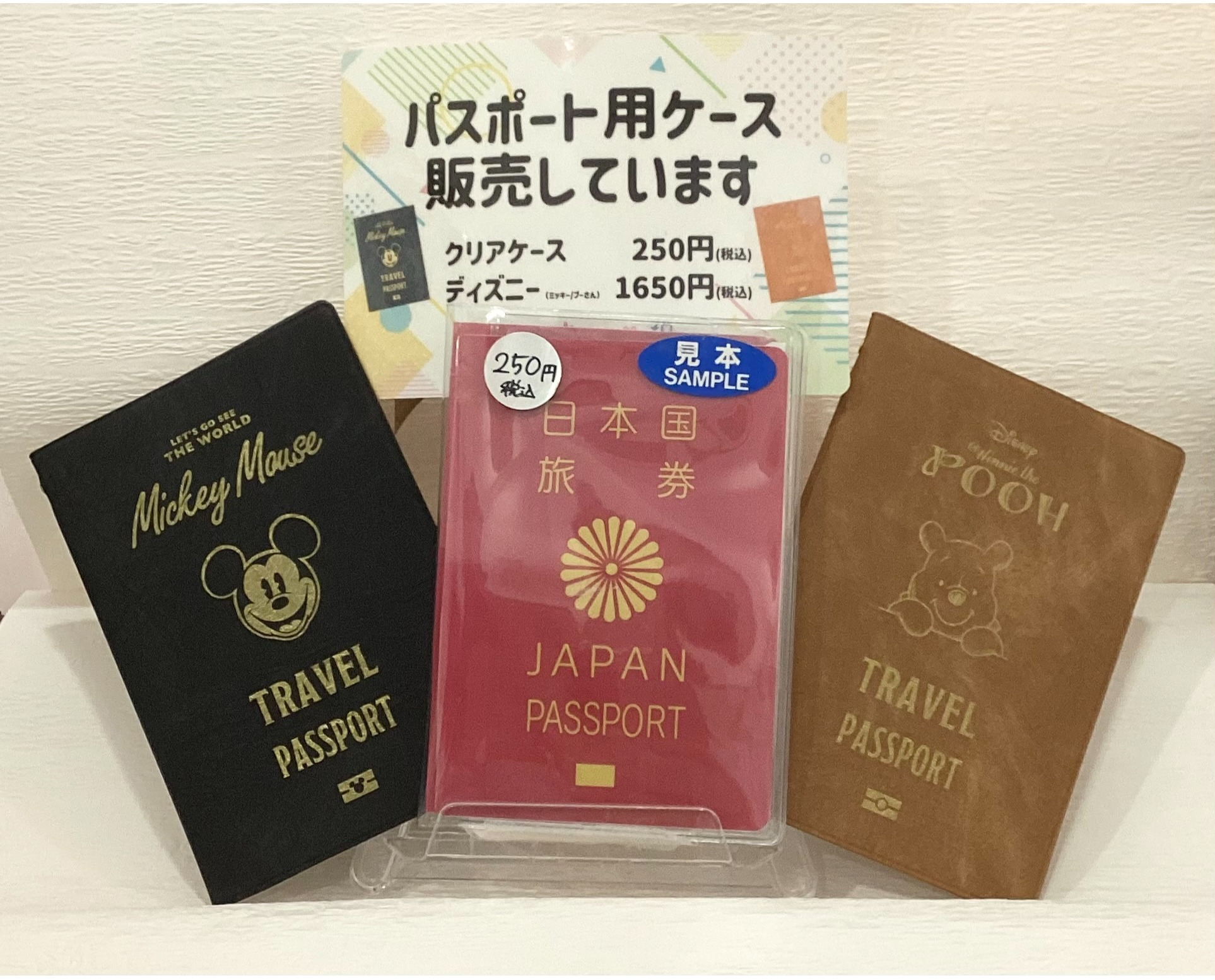 パスポートケースのご紹介 | ショップブログ | ボーノ相模大野