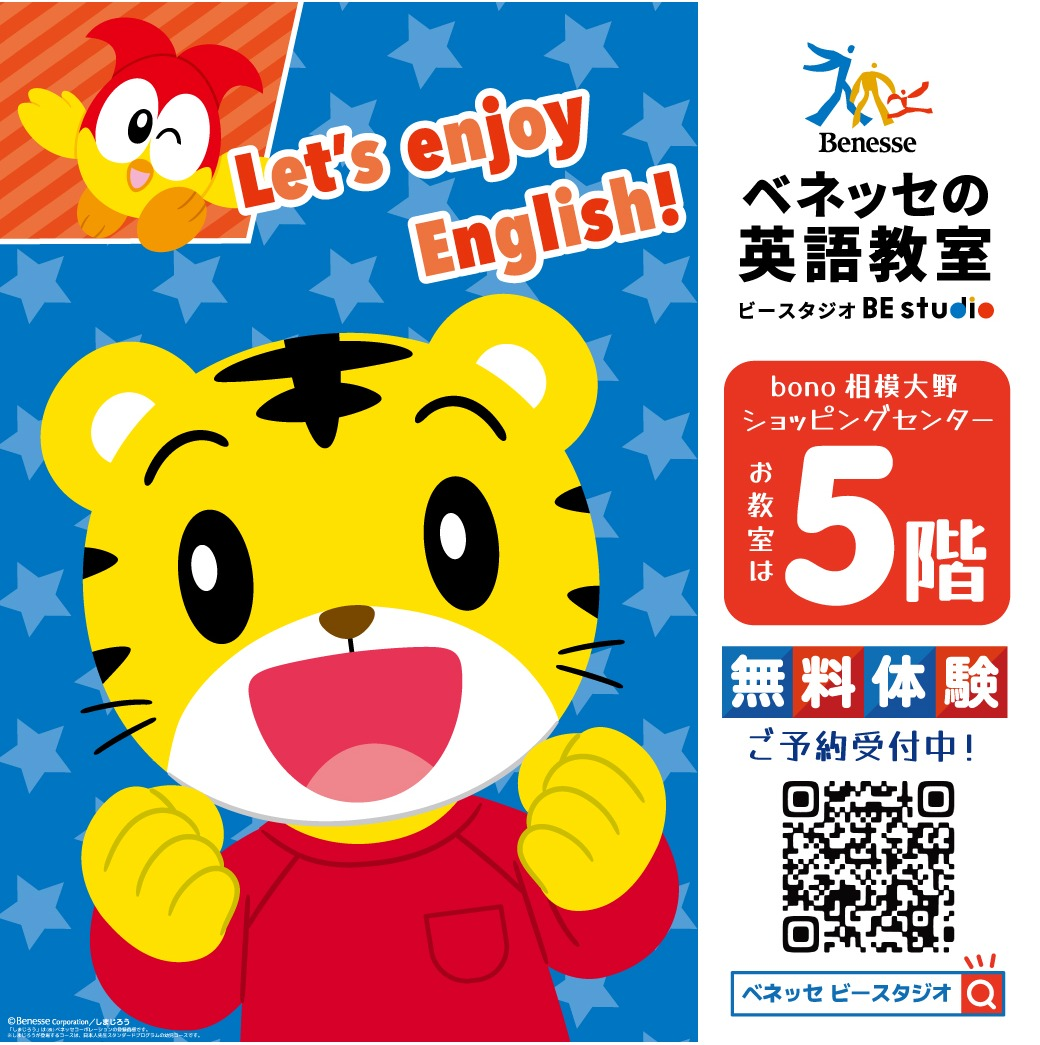 【同梱無料】ベネッセBenesse　英語ナゾ解きブック　英単語毎日ポスター 小学校 英語キャンペーン｜ベネッセコーポレーション