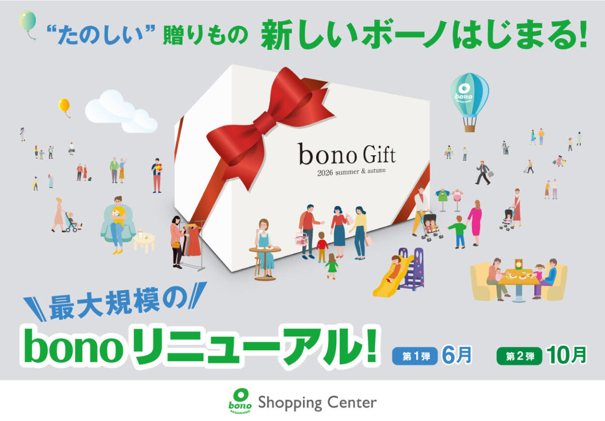 2026リニューアル_ティザー