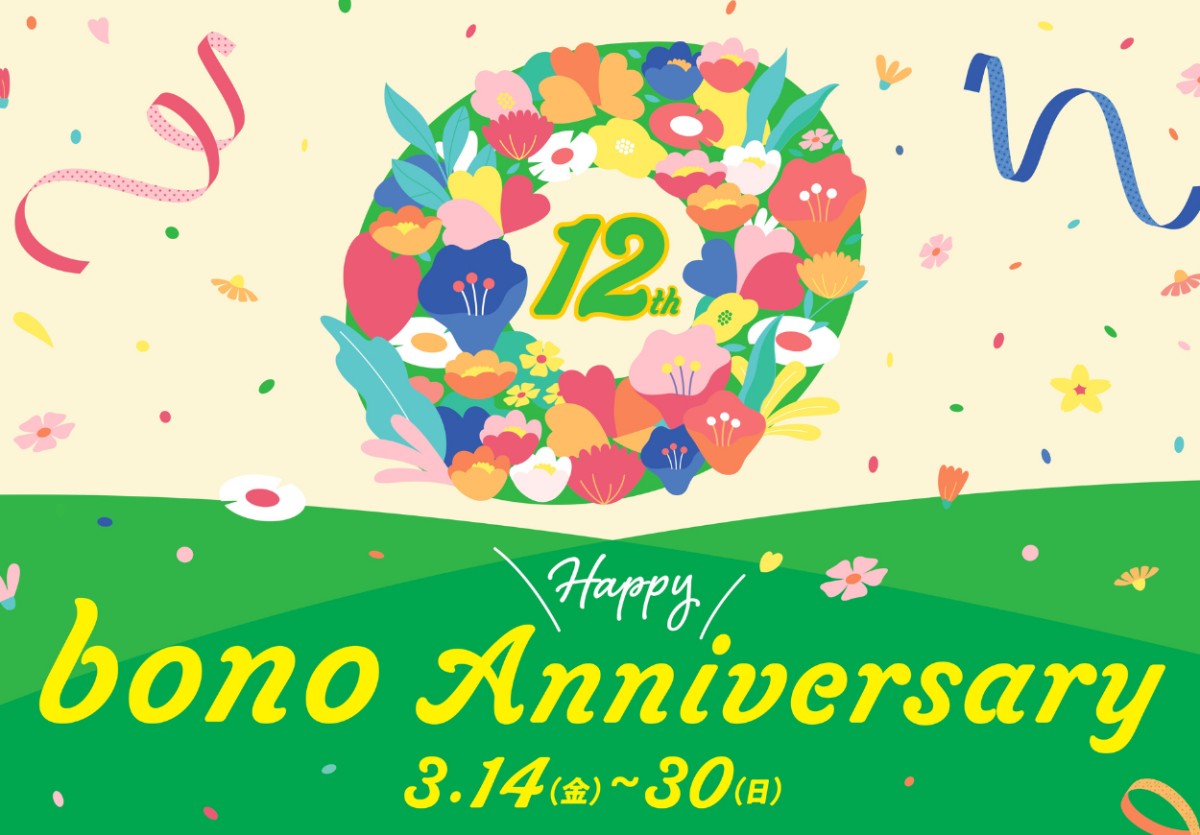 12周年祭