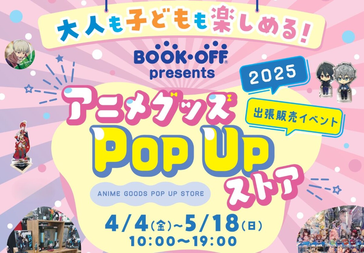アニメグッズ POP UPストア