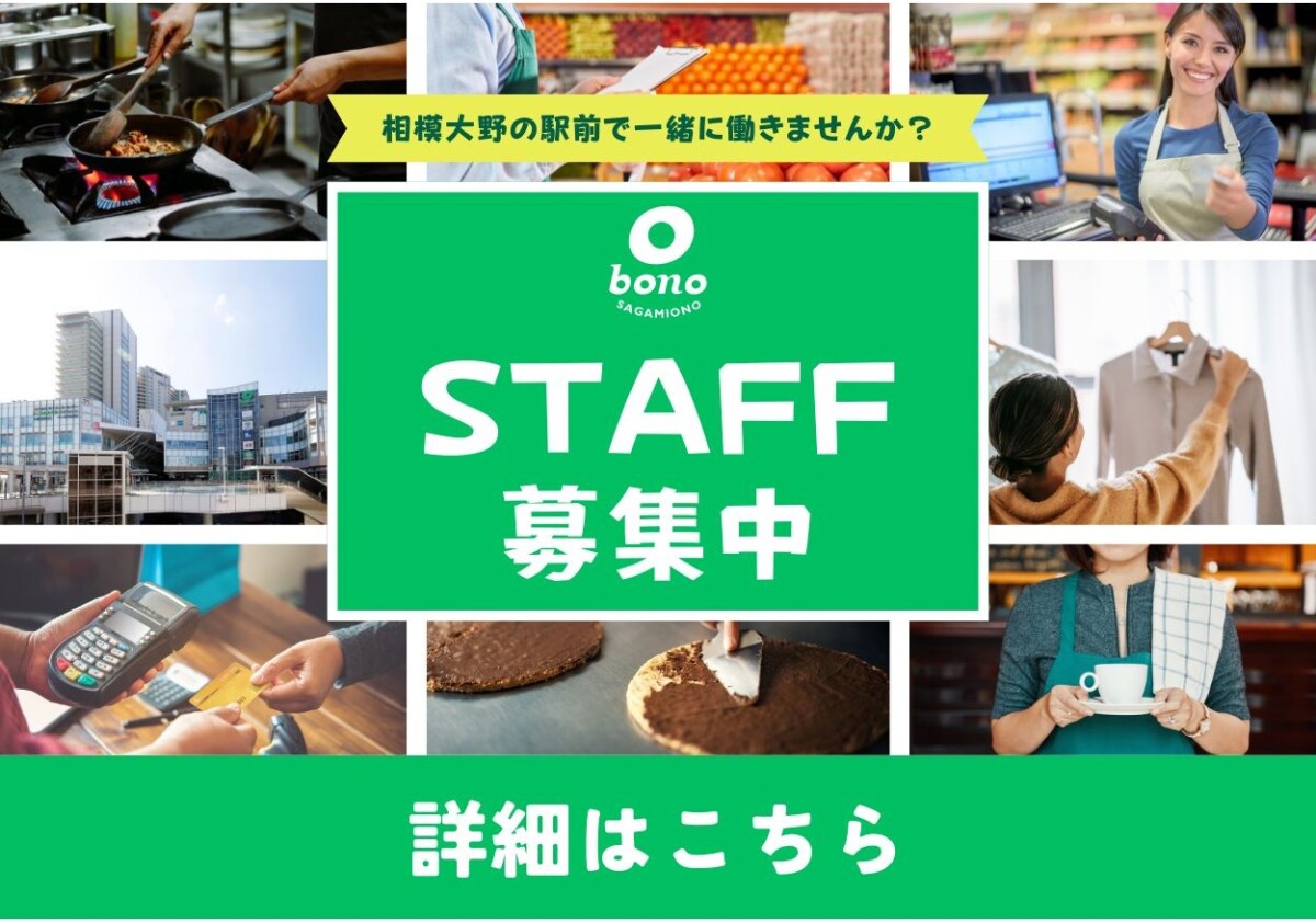 求人情報