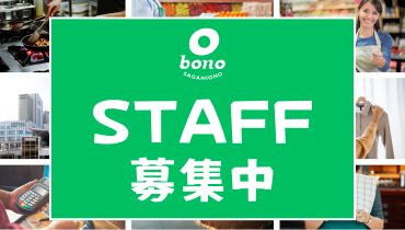 求人情報