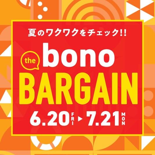 6/20（金）～7/21（月・祝） bono the BARGAIN