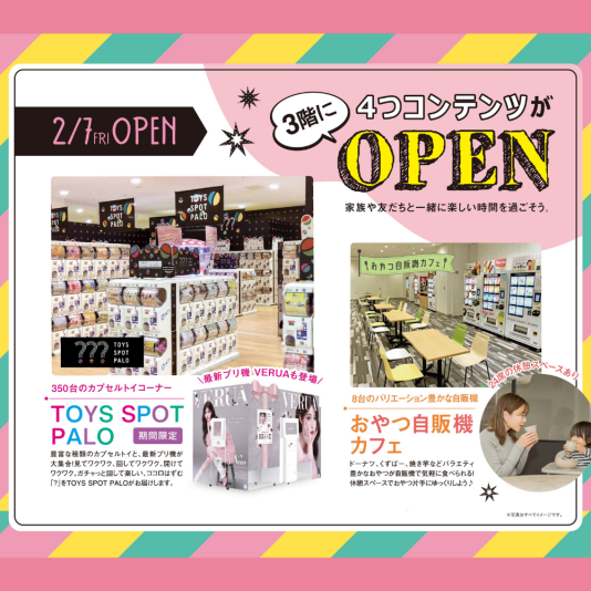 ［おえかきドームに恐竜が登場！］3階に4つのコンテンツが楽しいスペースがOPEN！