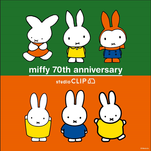 Dick Bruna × studio CLIP コラボアイテム発売！第2弾！