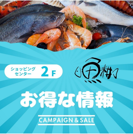 【魚耕】5/11（日）『生本まぐろ解体実演販売会』