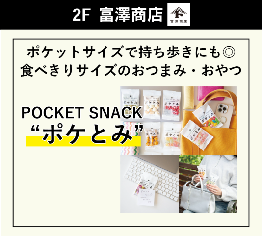 【富澤商店よりお知らせ】4月おすすめ商品続々入荷中！