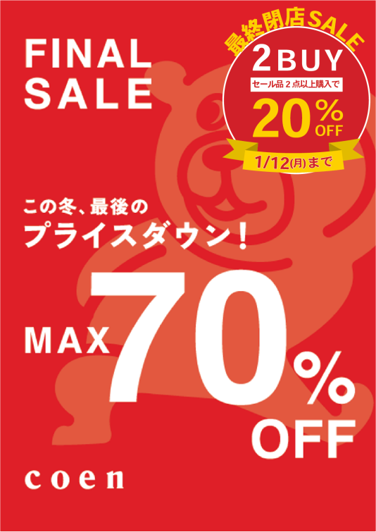 FINAL SALE ＆ 最終閉店SALE　開催中♪
