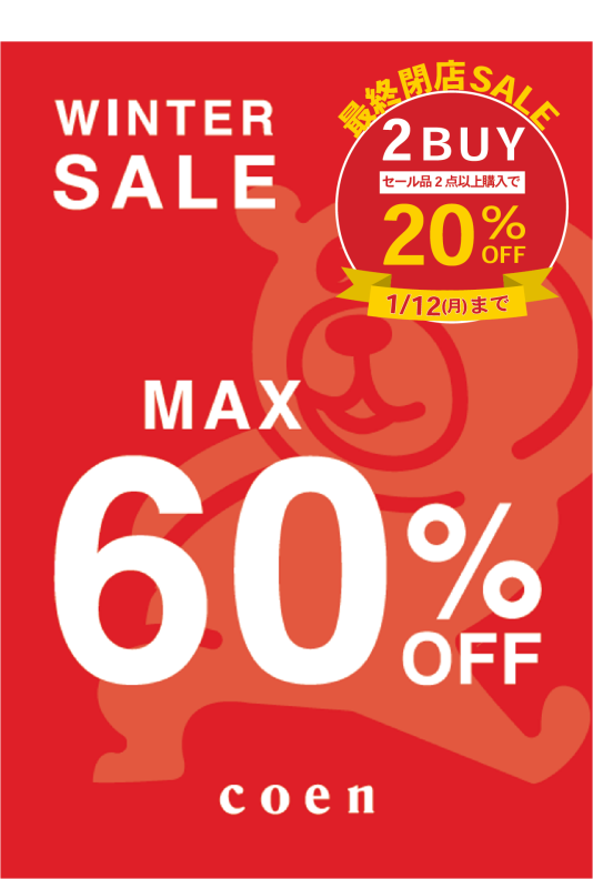 WINTER SALE ＆ 最終閉店SALE　開催中♪
