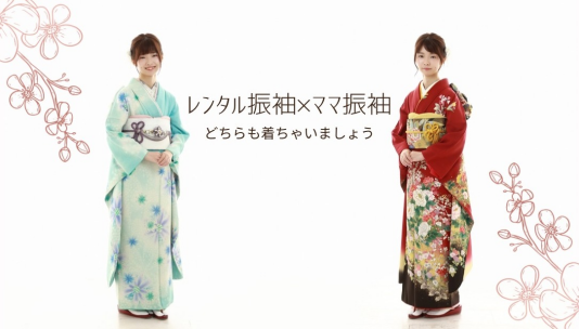 振袖２着、着れちゃうの知ってた？