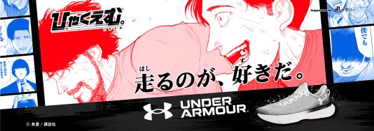 🏃UNDERARMOR　ランニングシューズ👟