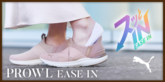 【PUMA】ハンズフリーシューズ