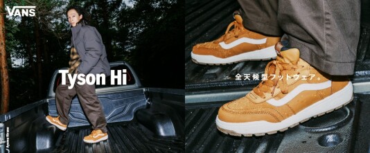 【VANS】ブーツスニーカー