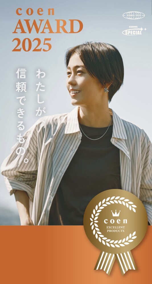 coen AWARD⭐︎トップス編