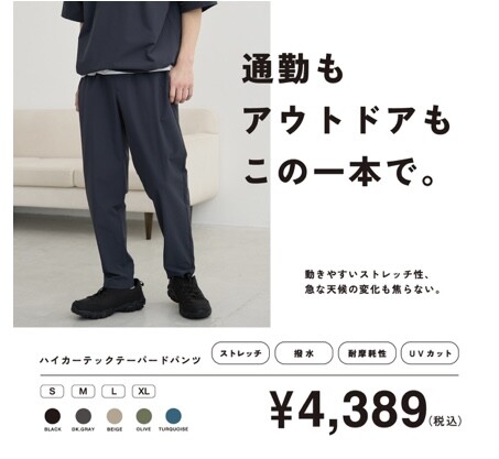 コスパ最強！ハイカーテック