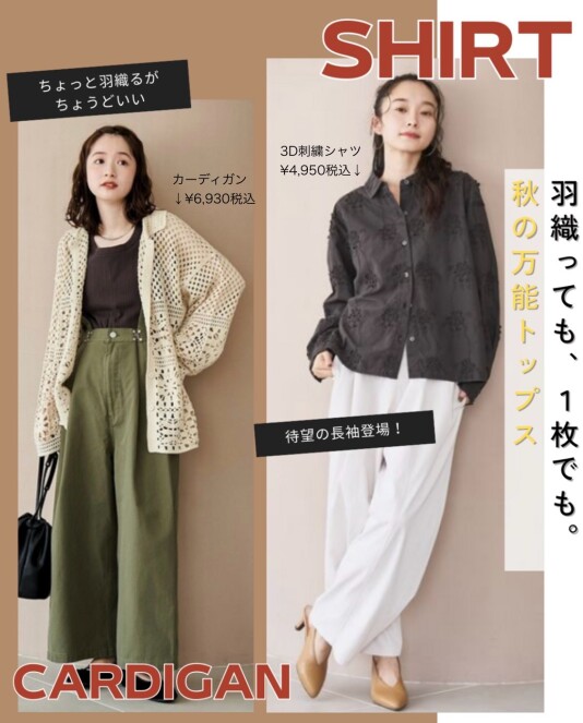 coenのちょうどいい"秋羽織りシャツ"