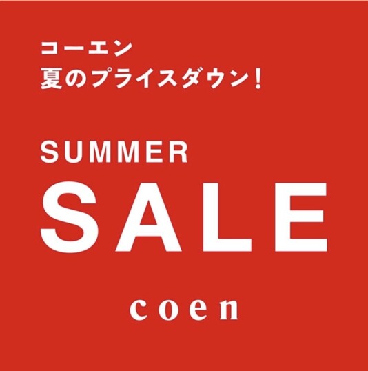 サマーセール！