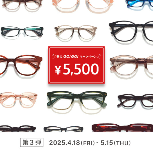 第三弾！春のGO！GO！キャンペーン