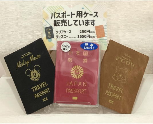 パスポートケースのご紹介