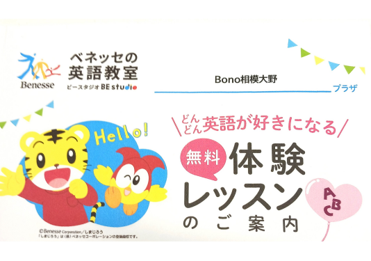 無料体験会　お申込み受付中！