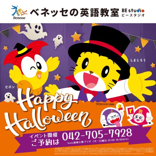 英語でハロウィーン !