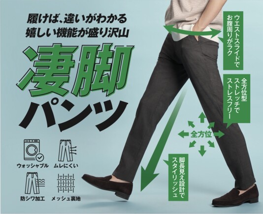 凄脚パンツ‼︎