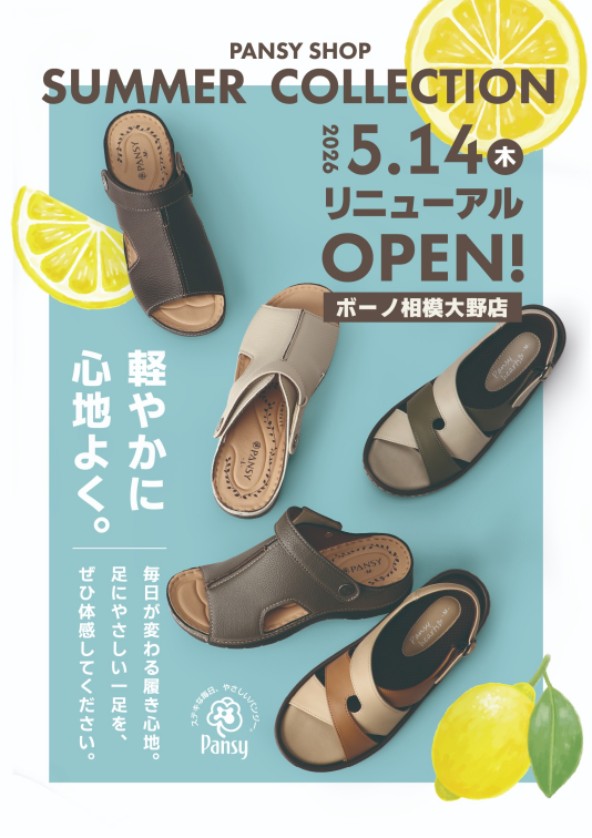 リニューアルオープン😀