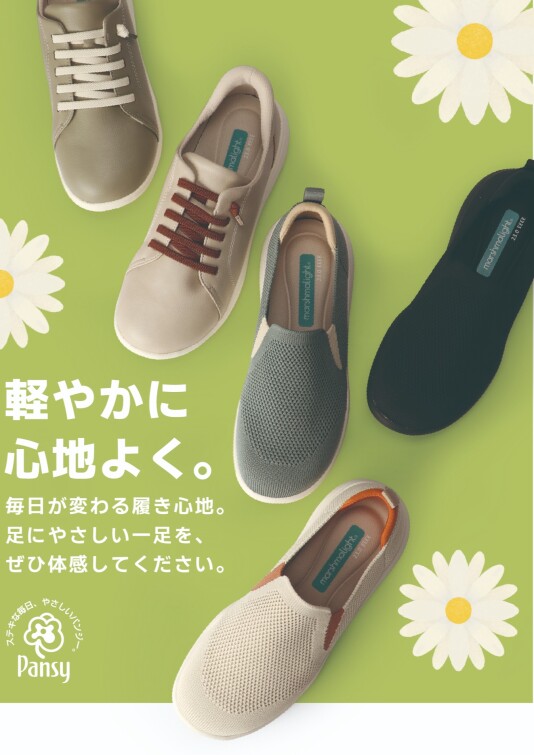 春夏物一斉値下げ