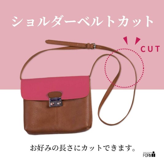 👜BAG修理／ショルダーベルトカット