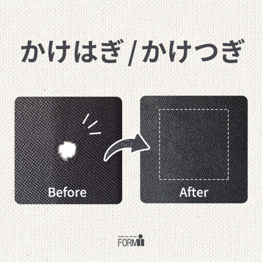 ～大切なお洋服のお直しに～　かけはぎ修理🧵🪡