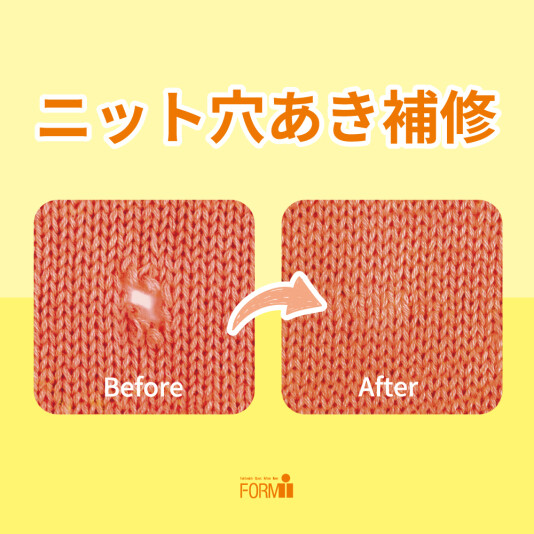[Knit repair] ニット／穴あき補修🧵