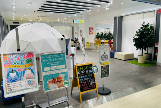期間限定4月末までOPEN　3階みんきち！