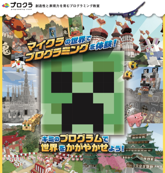 2月日程追加！【小学生向けプログラミング教室】無料体験会