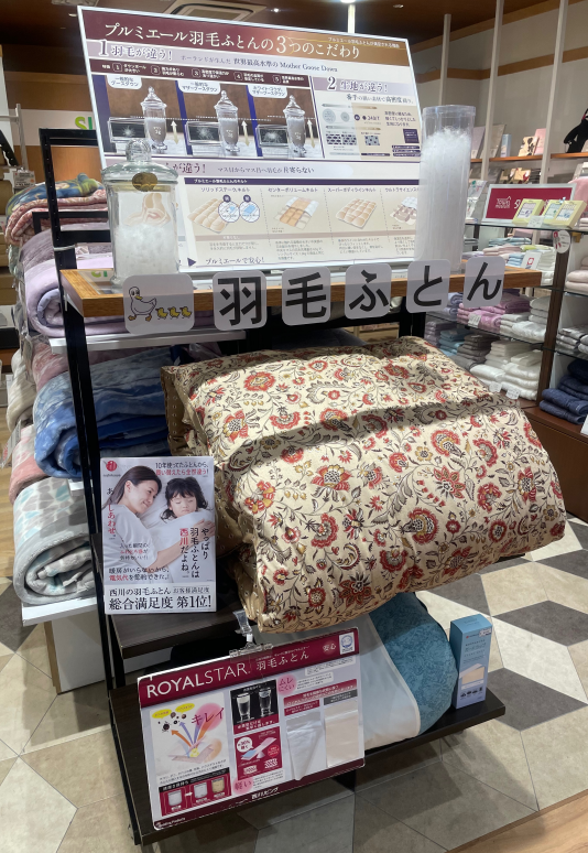 寒くなる前に羽毛ふとんのご準備を❗️