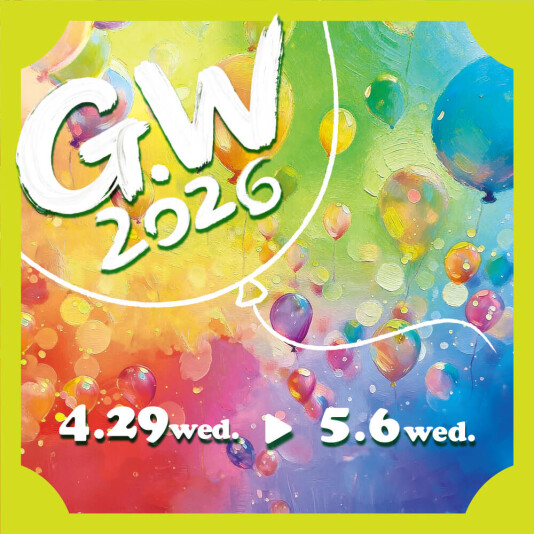 ゴールデンウィークイベントのお知らせ