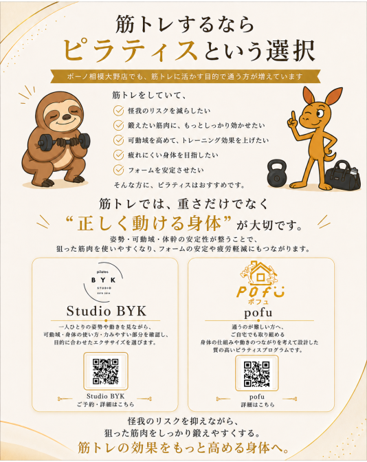 筋トレをする人に、ピラティスをおすすめしたい理由