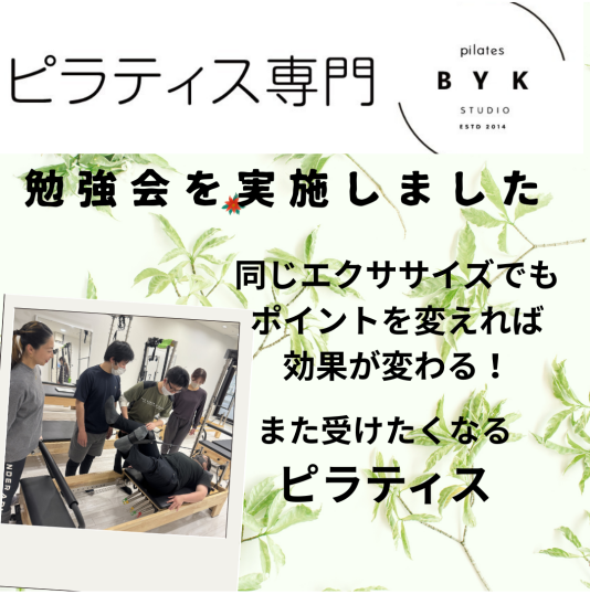 勉強会を実施しました