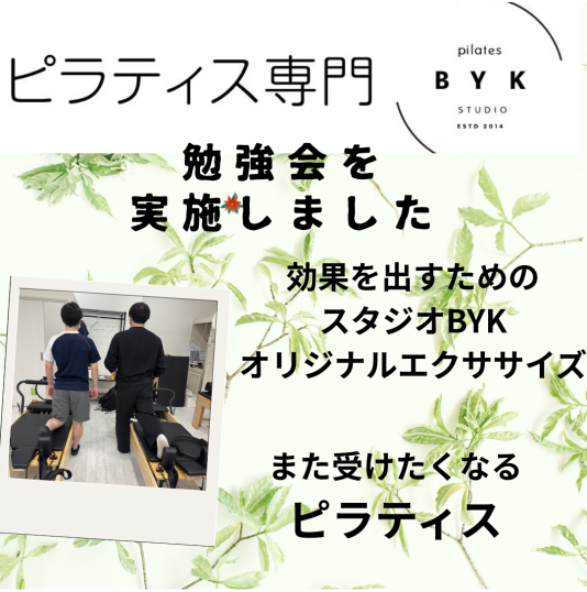 勉強会を実施しました