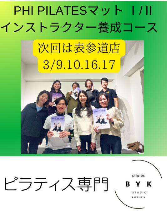 PHI Pilates「マット養成コース」を開催レポート