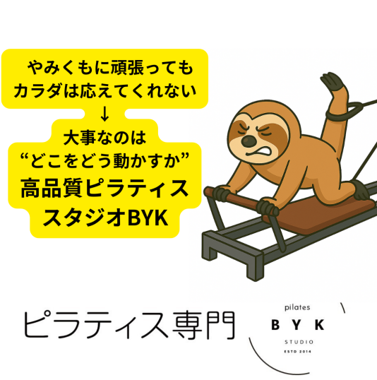 やみくもに頑張っても、カラダは応えてくれない