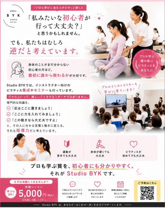 プロも学ぶ質を、初心者にも分かりやすく。