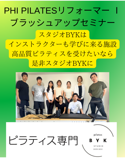 インストラクターも学びに来るスタジオ