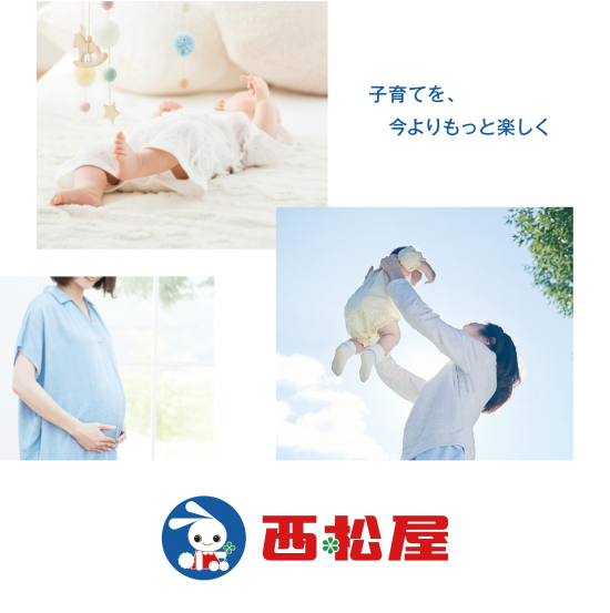 【6/5(金) OPEN！】西松屋